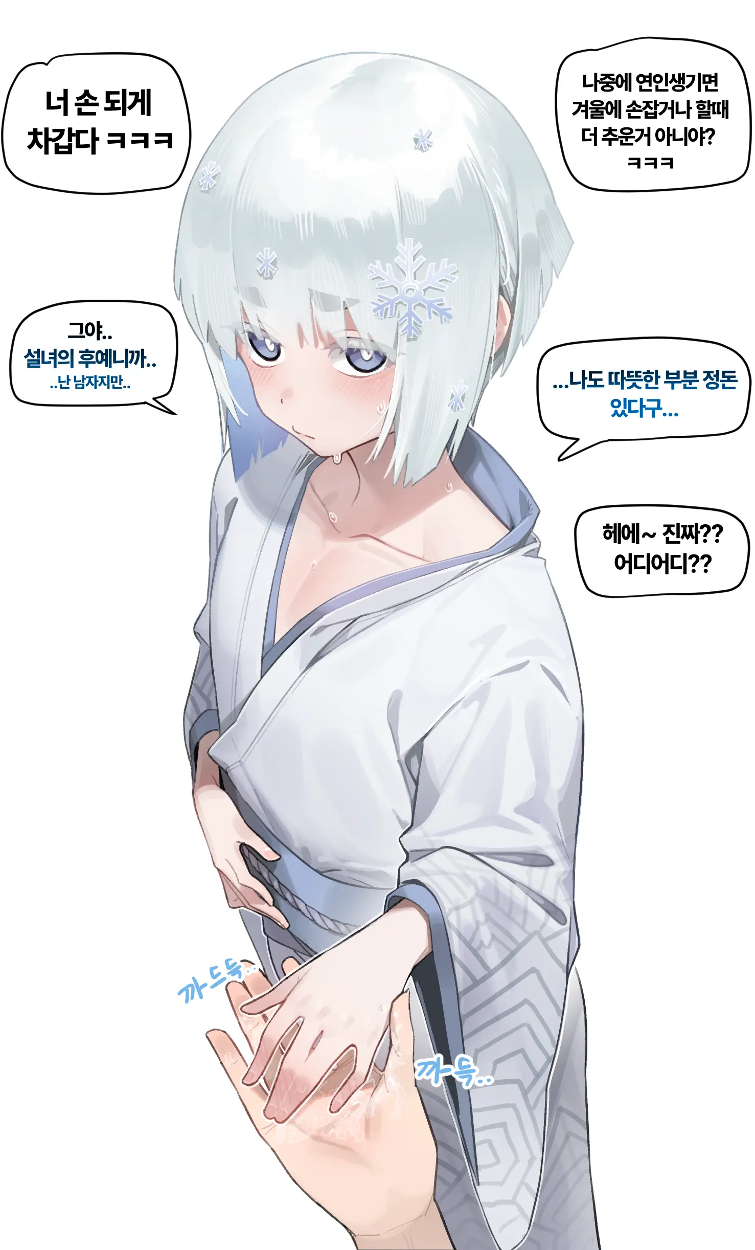 ❄️♂️